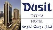 Dusit Doha Hotel Qatar